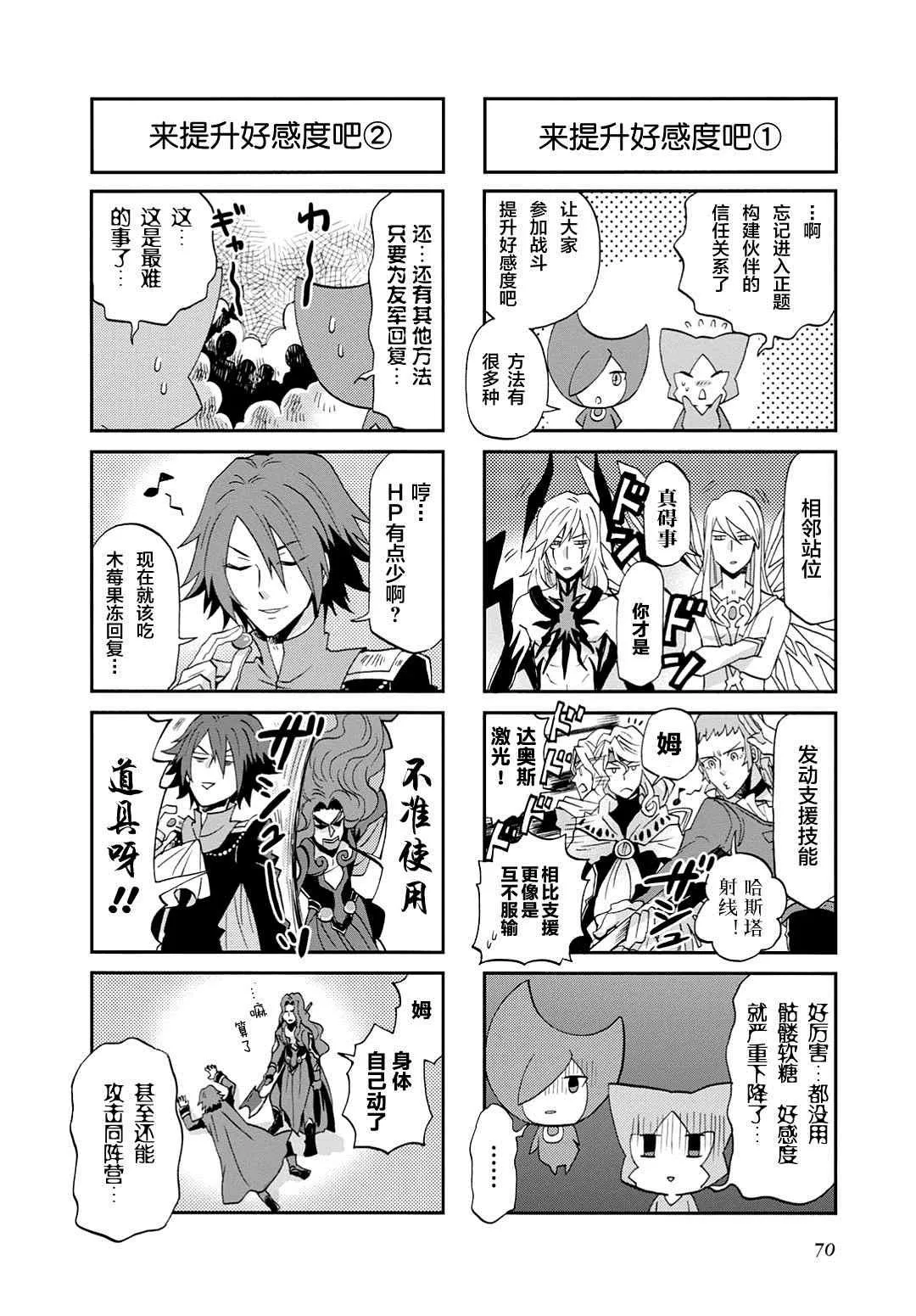 第37话 第6页