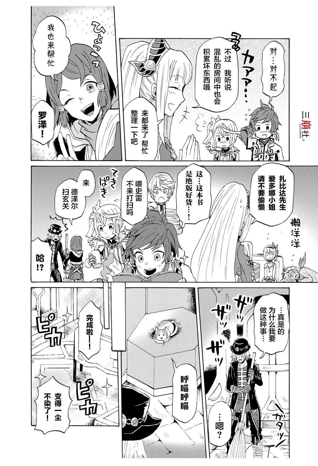 第40话 第8页