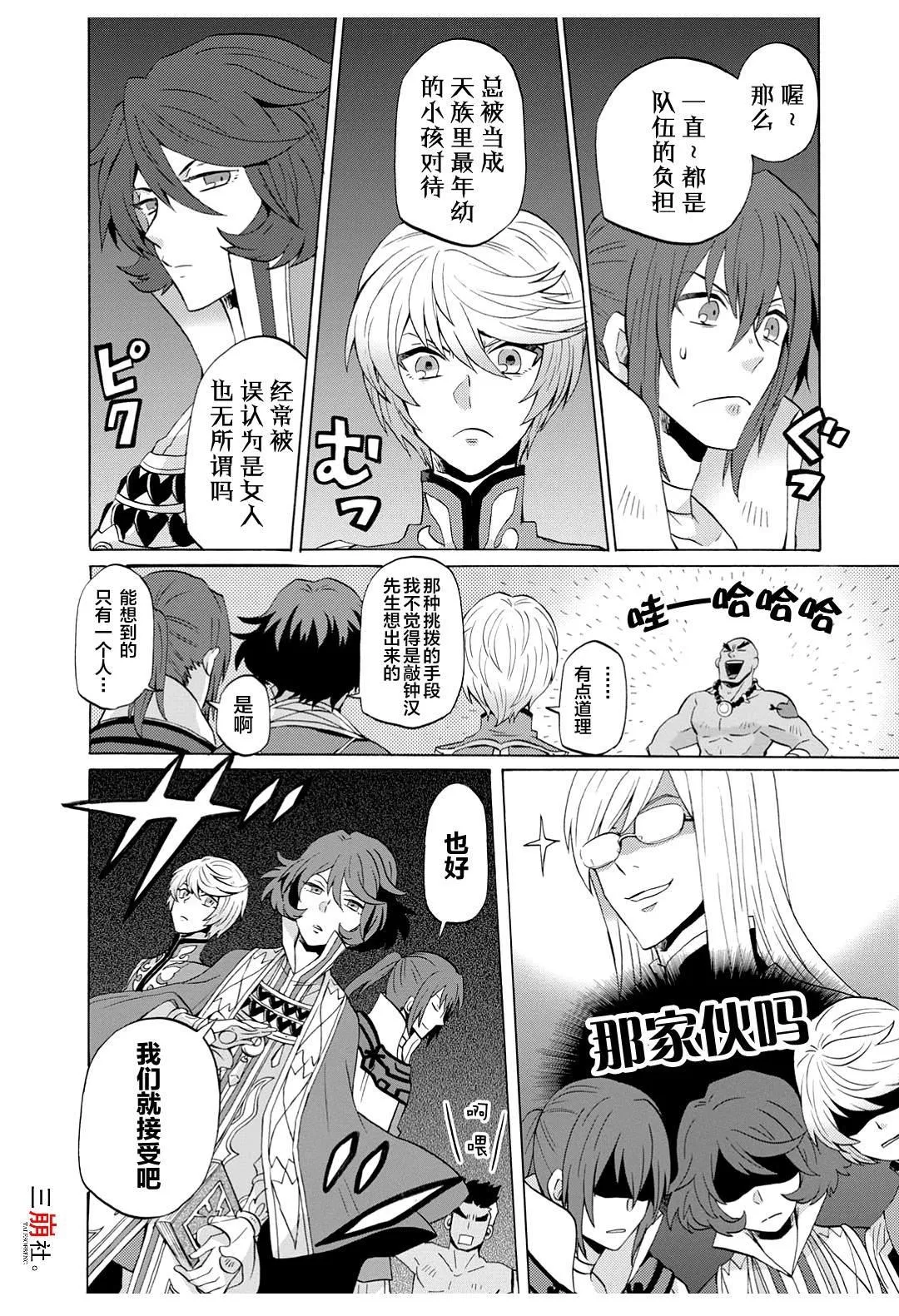 第42话 第2页