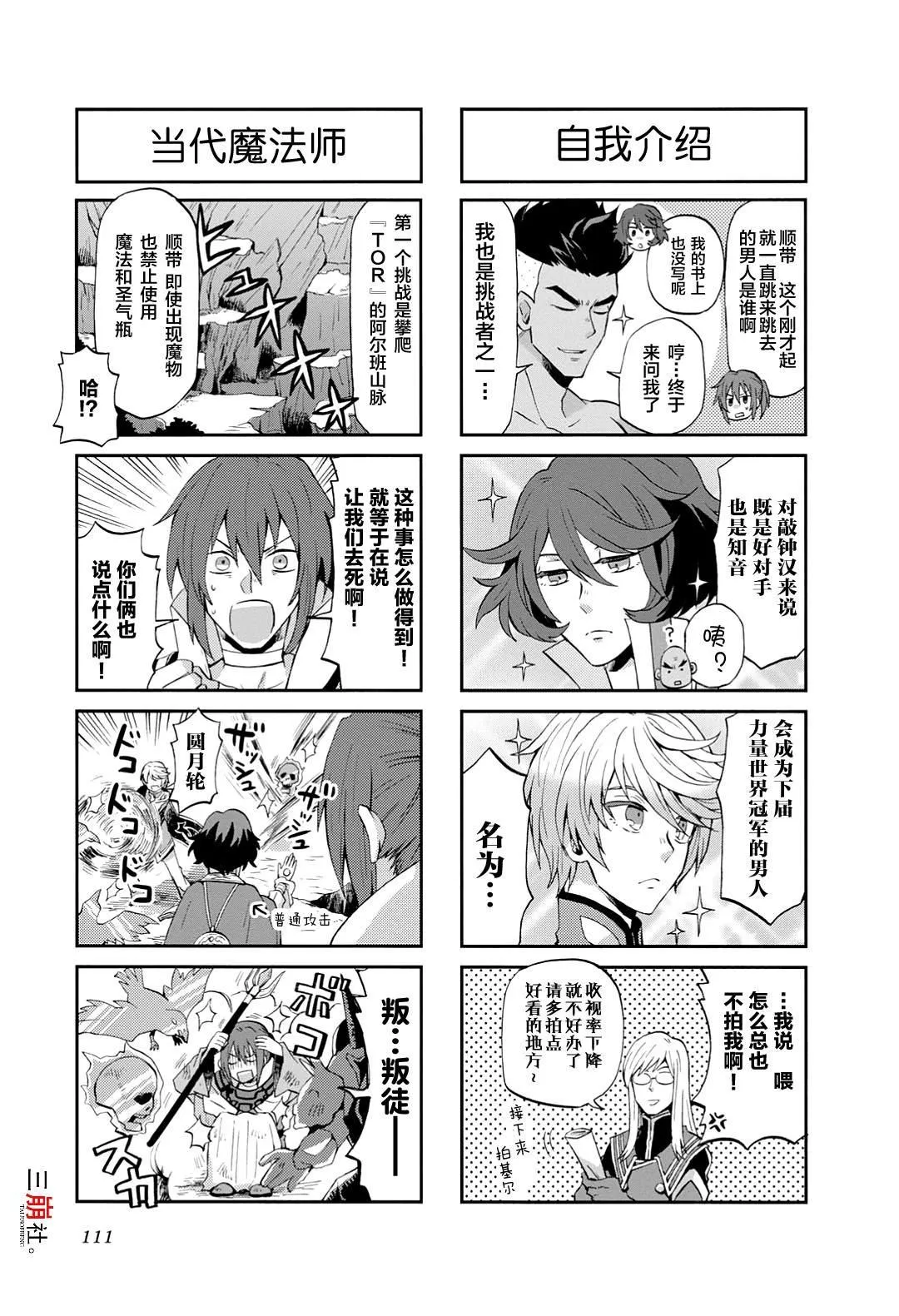 第42话 第3页