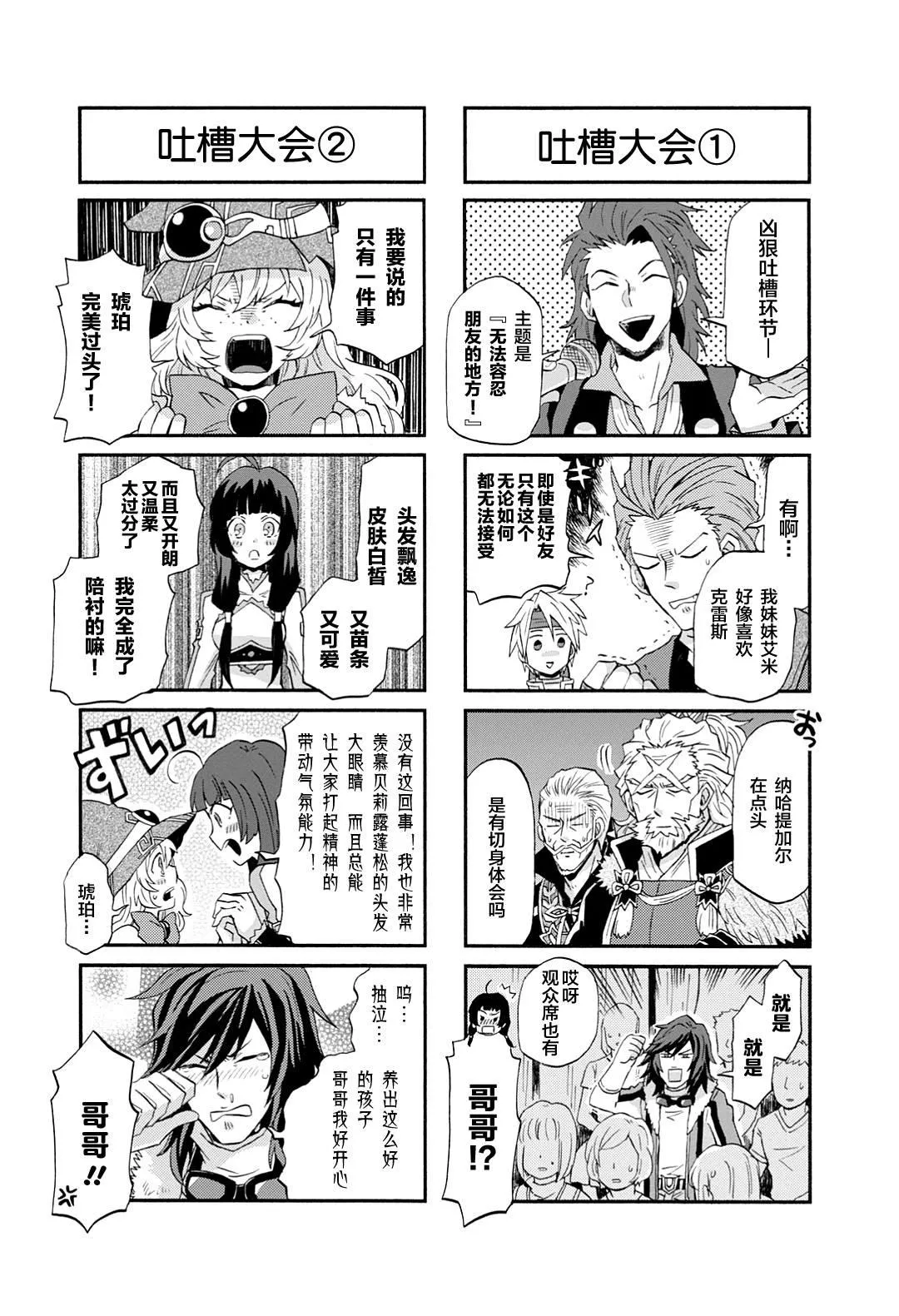 第43话 第3页