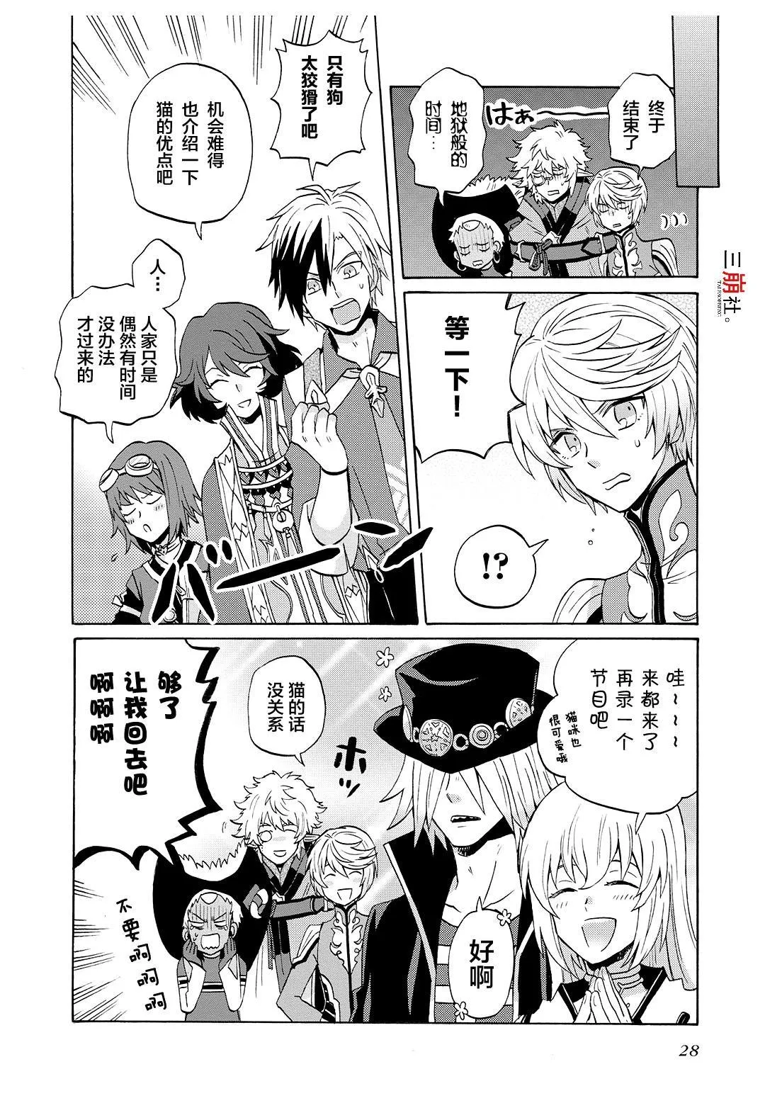 第47话 第6页