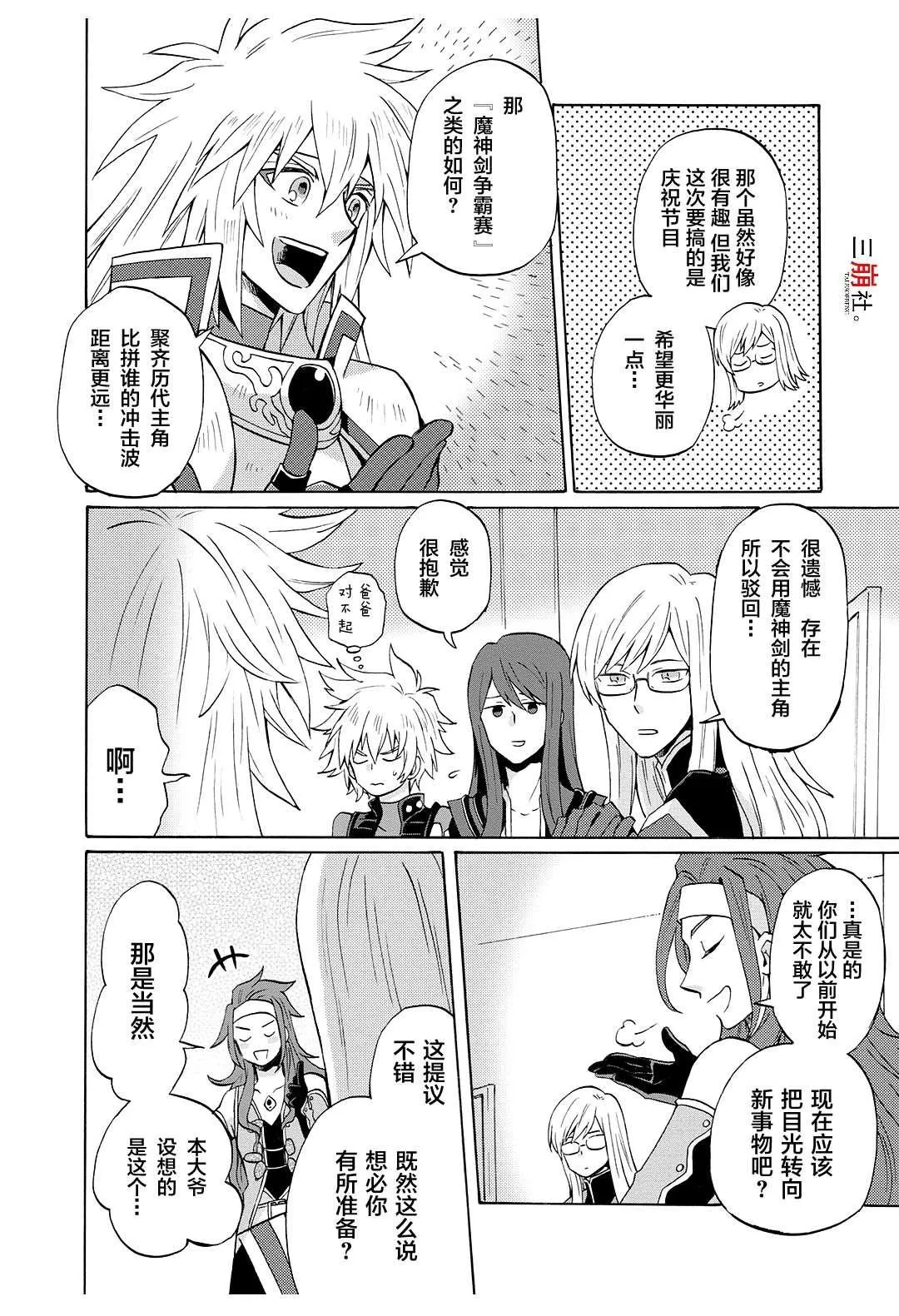 第48话 第2页
