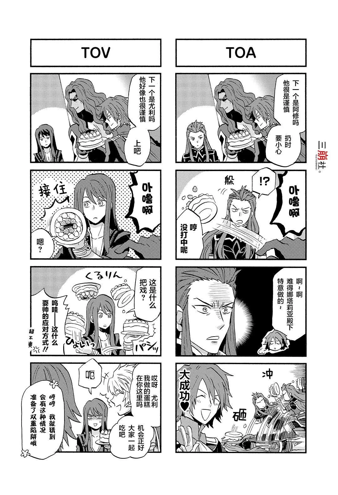 第49话 第5页