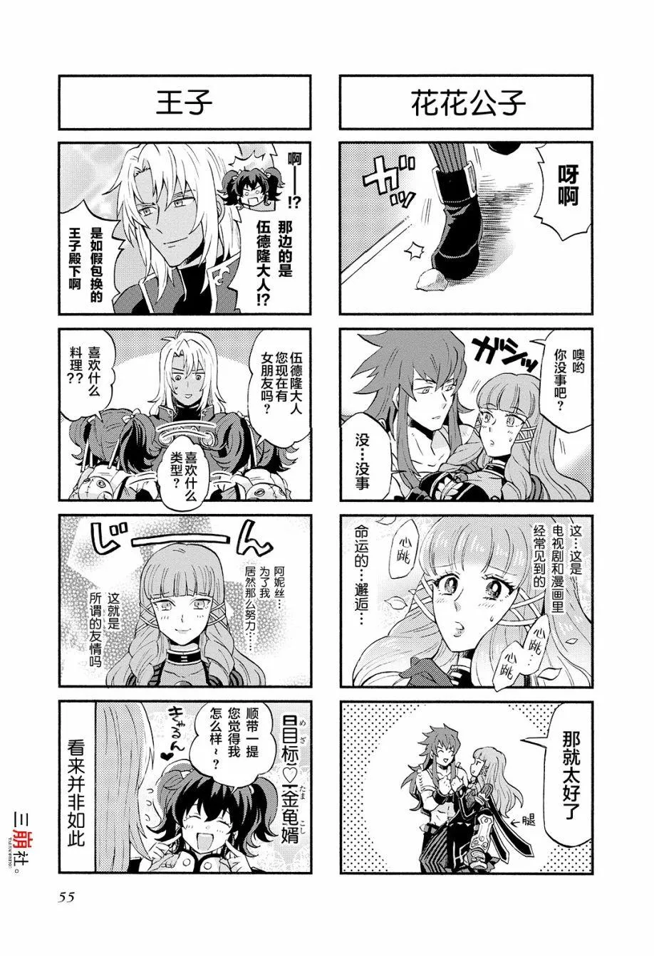 第51话 第5页