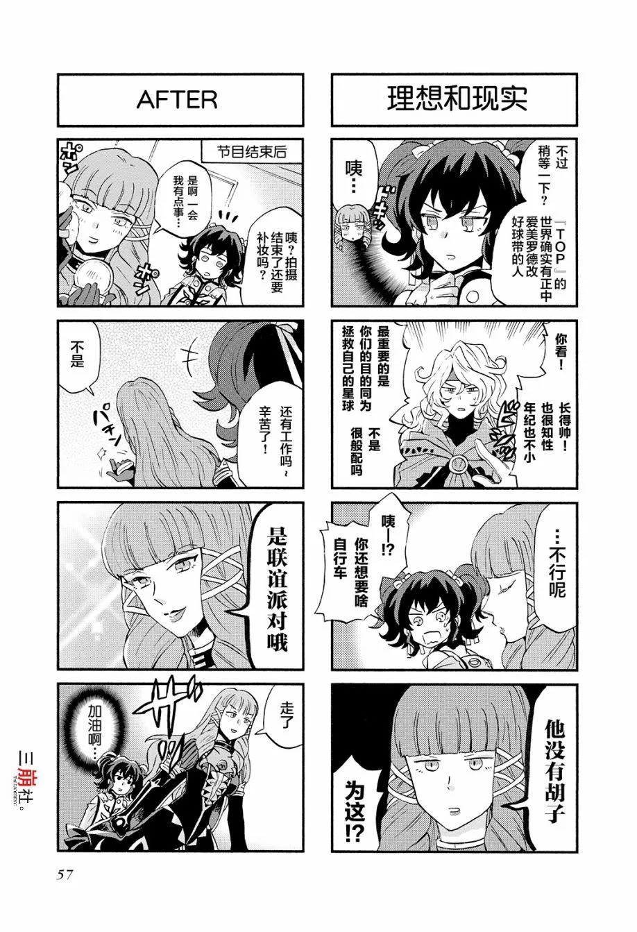 第51话 第7页