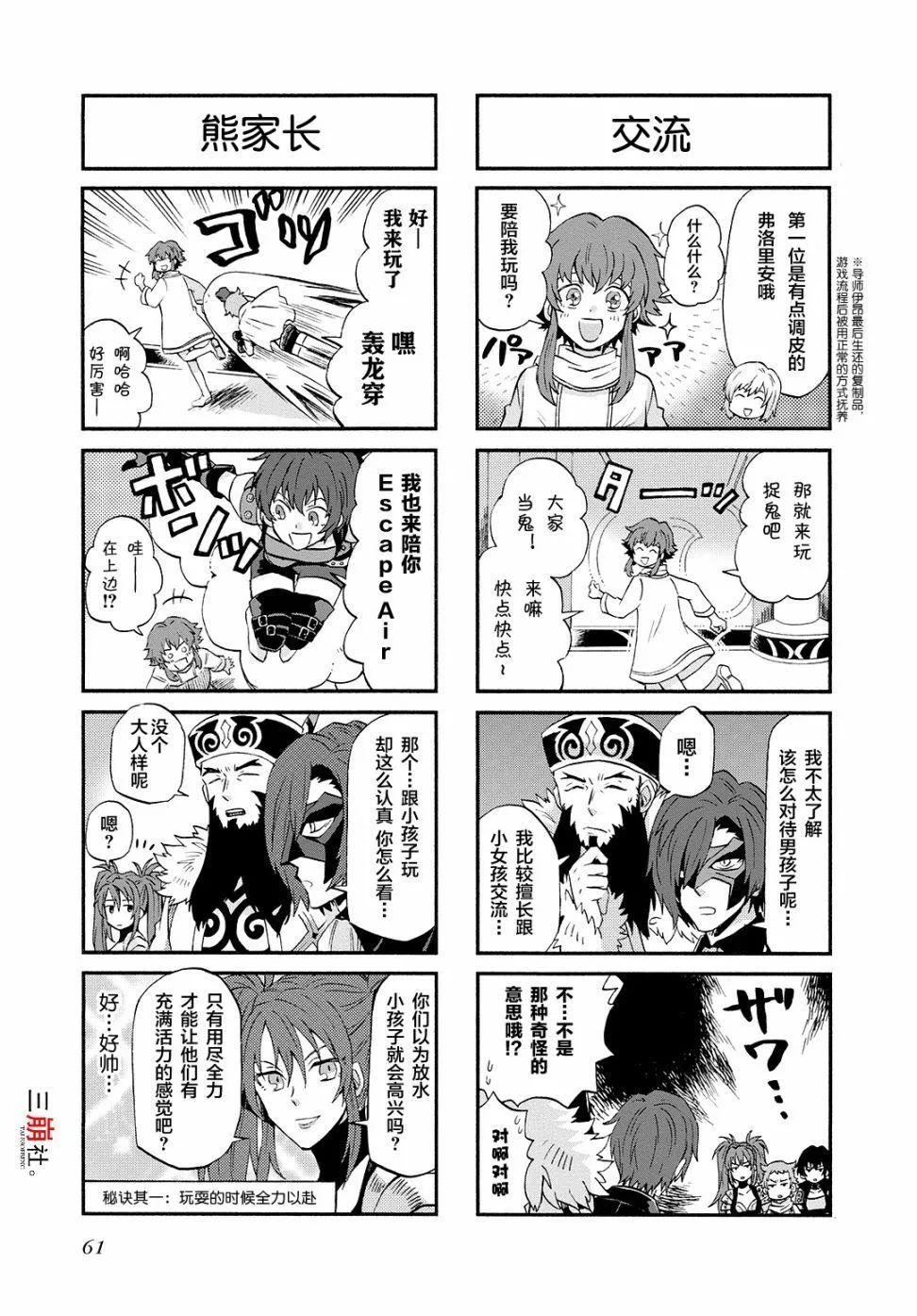 第52话 第3页