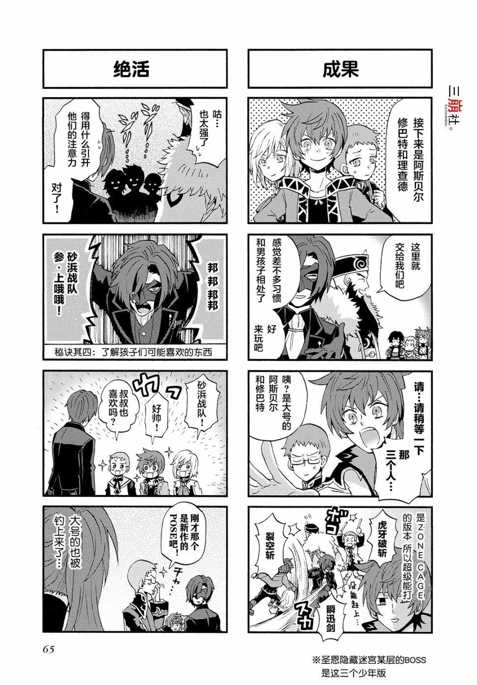 第52话 第7页