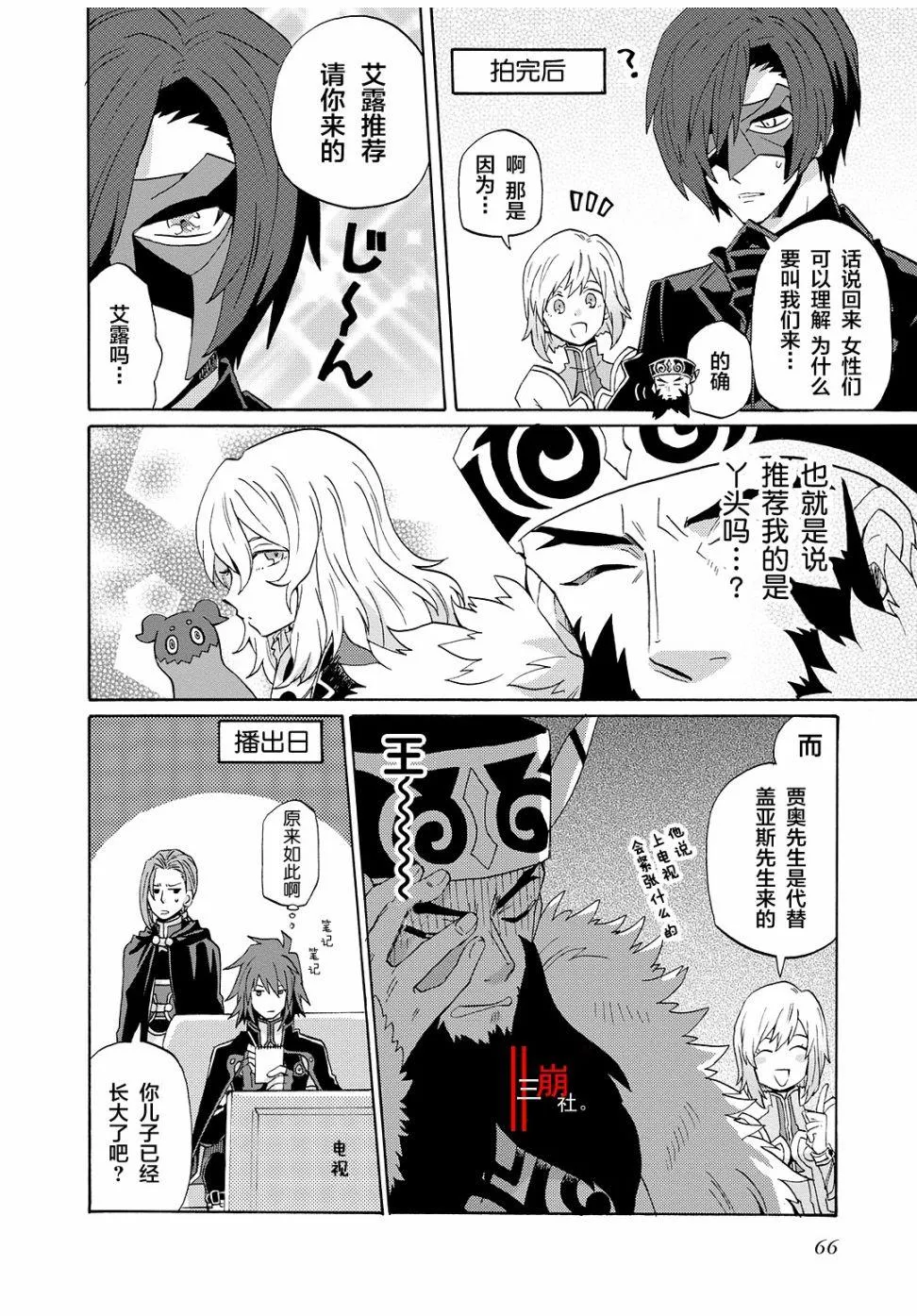 第52话 第8页