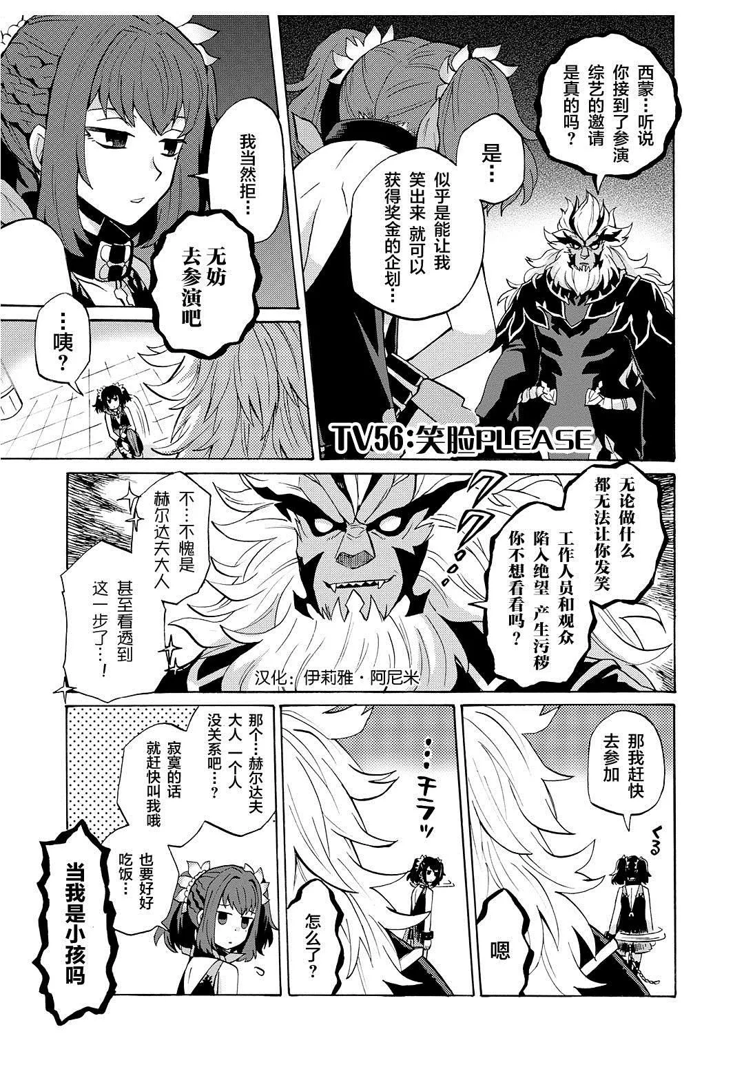 第56话 第1页