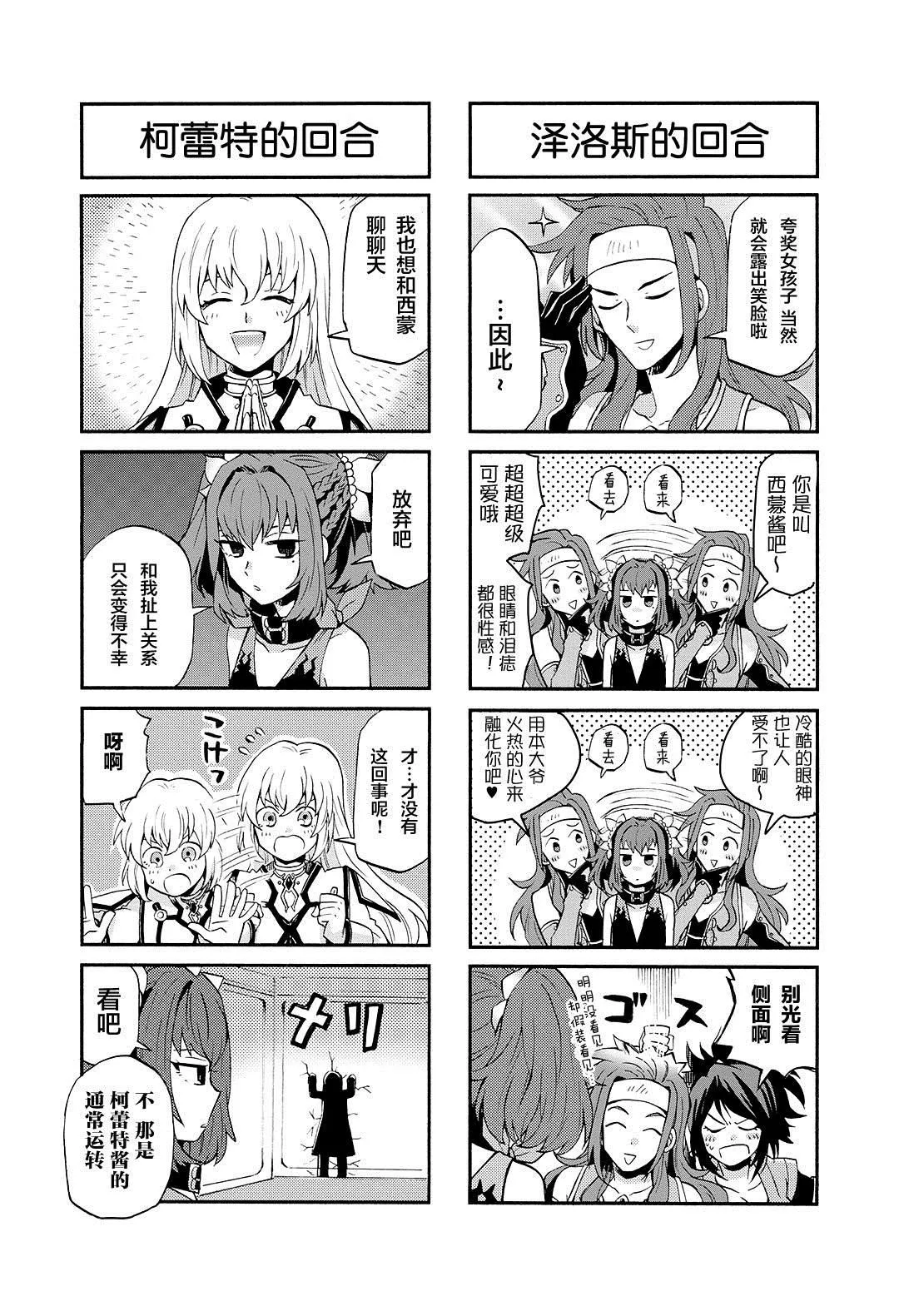 第56话 第3页