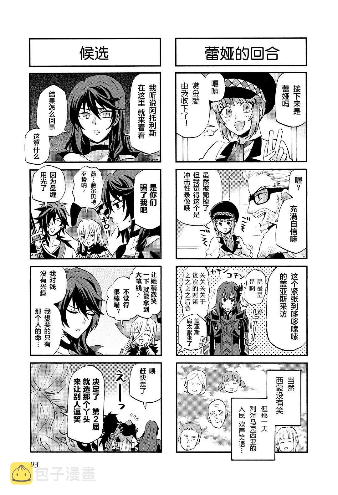 第56话 第5页