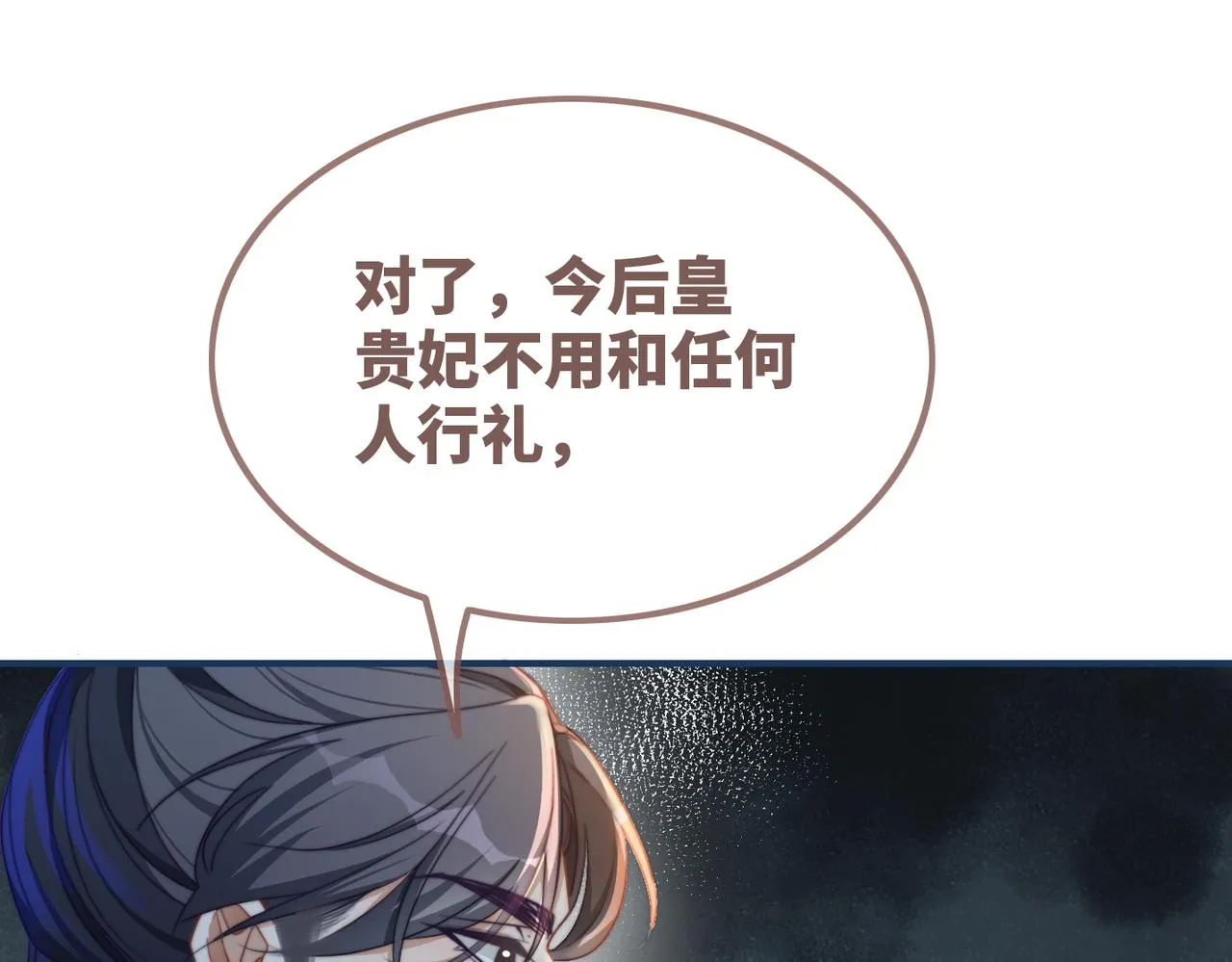 第123话 机智的后宫生活 第10页