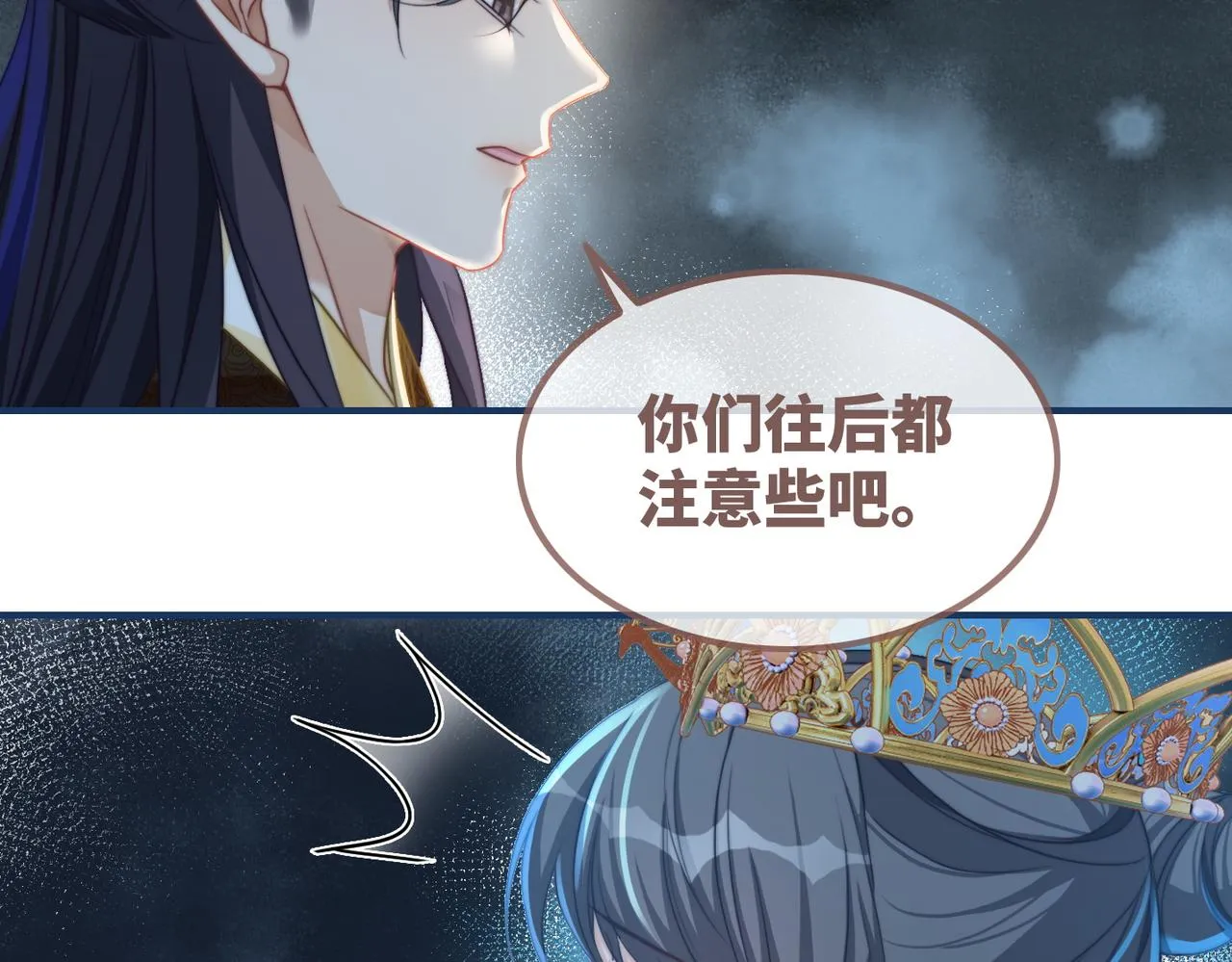 第123话 机智的后宫生活 第11页