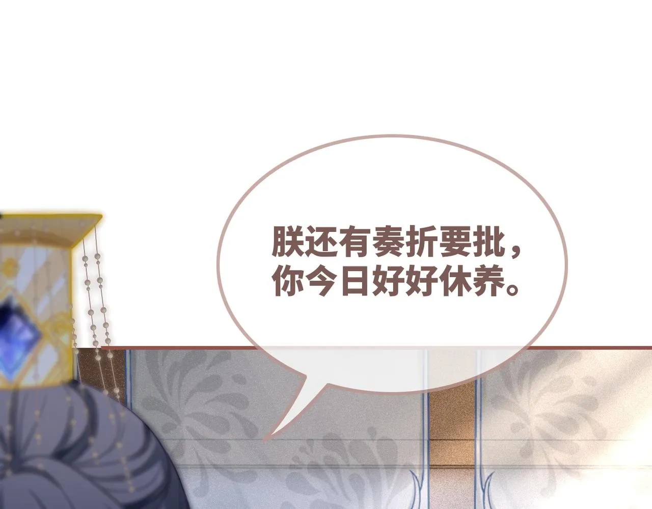 第123话 机智的后宫生活 第13页