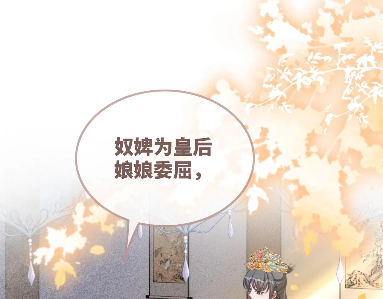 第123话 机智的后宫生活 第16页