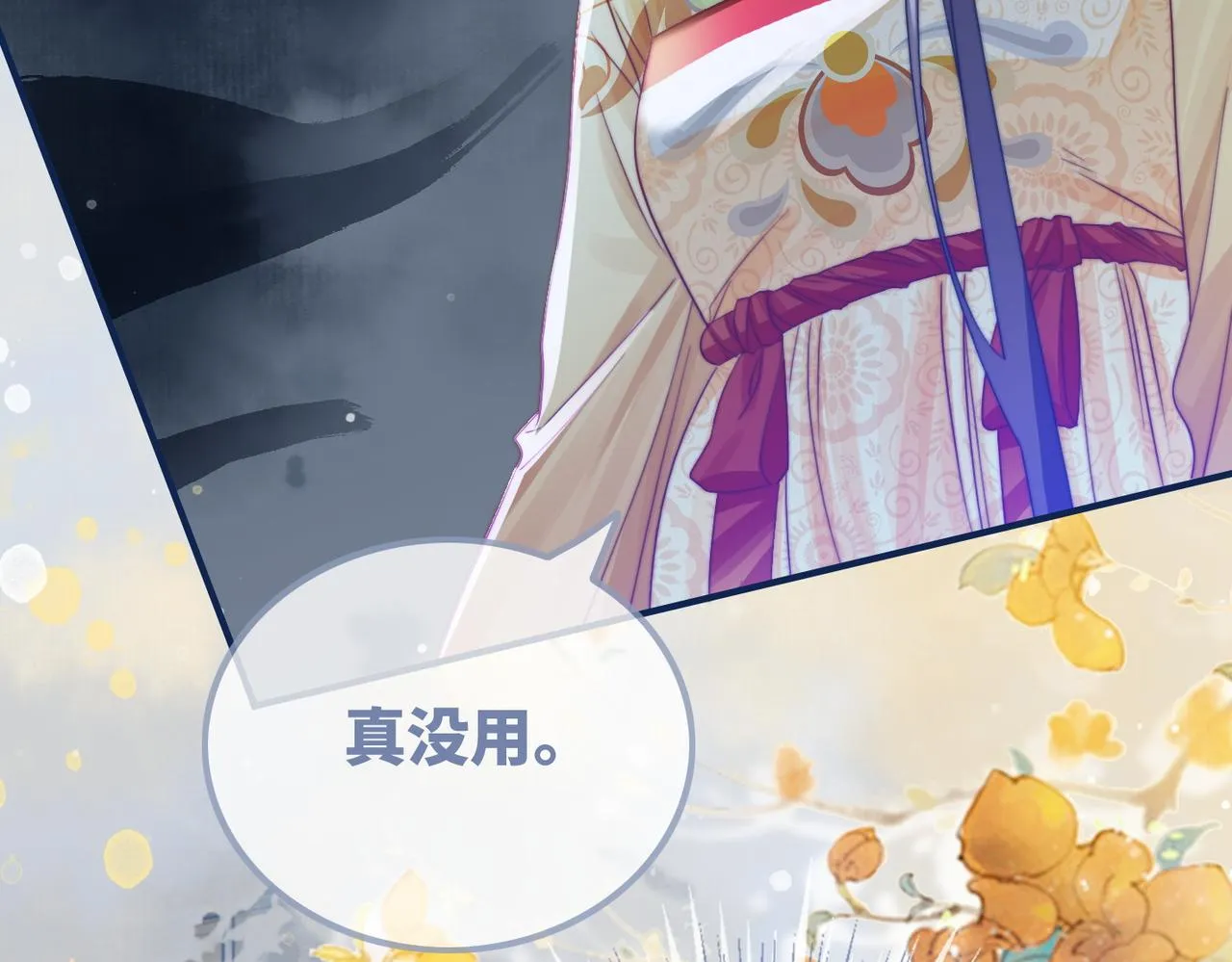 第123话 机智的后宫生活 第20页