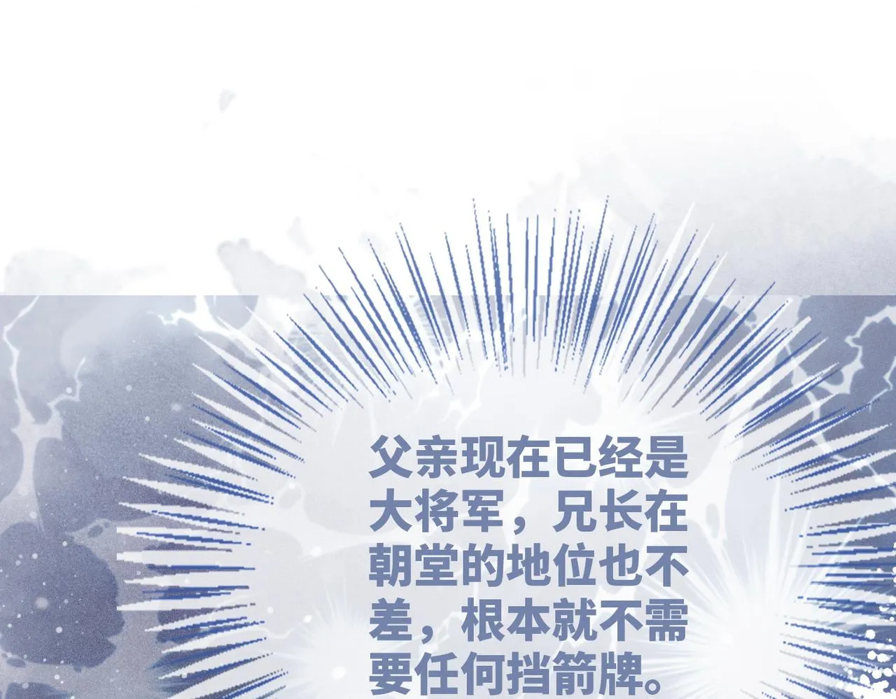 第123话 机智的后宫生活 第24页