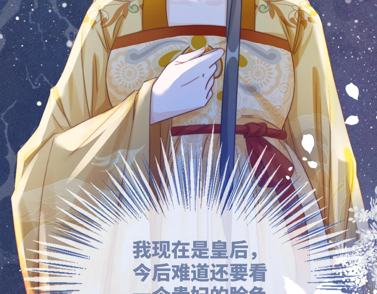 第123话 机智的后宫生活 第26页