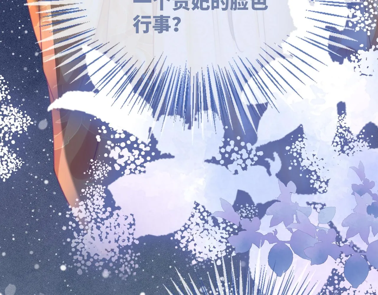 第123话 机智的后宫生活 第27页