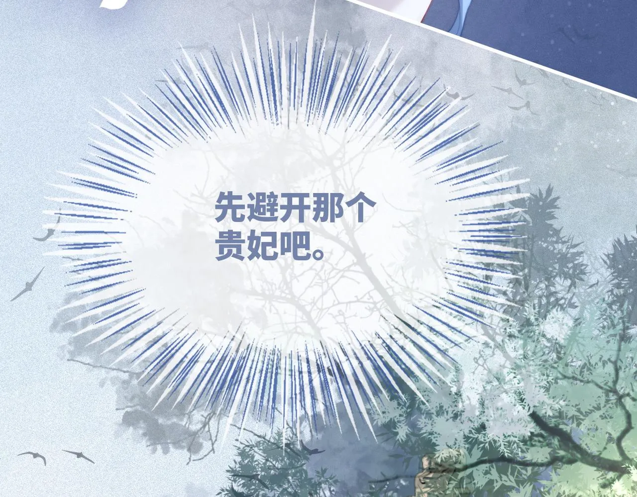 第123话 机智的后宫生活 第30页
