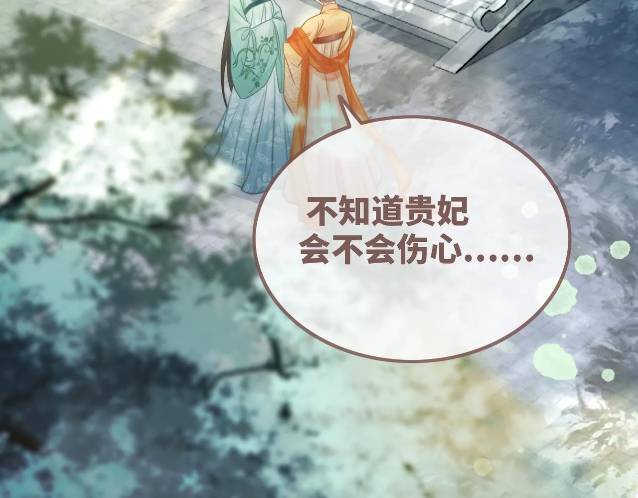 第123话 机智的后宫生活 第33页
