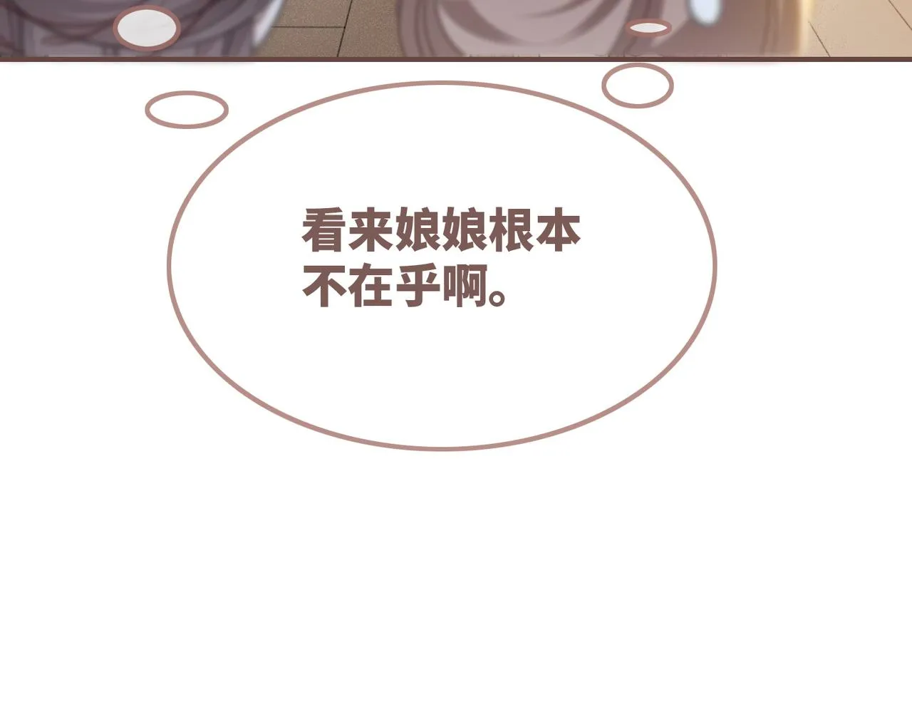 第123话 机智的后宫生活 第37页