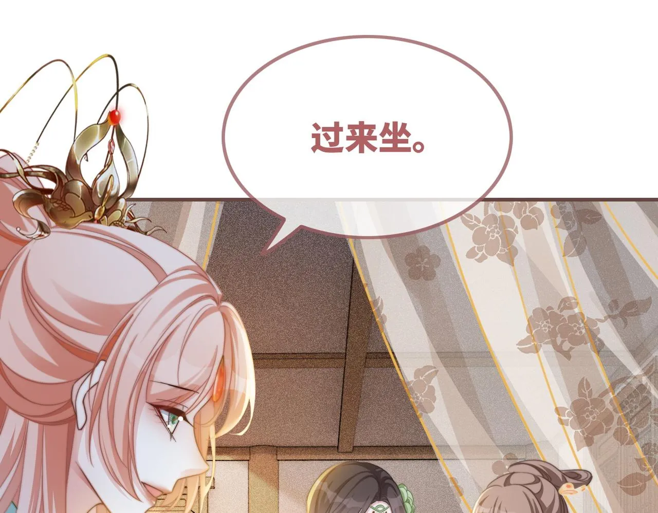 第123话 机智的后宫生活 第38页