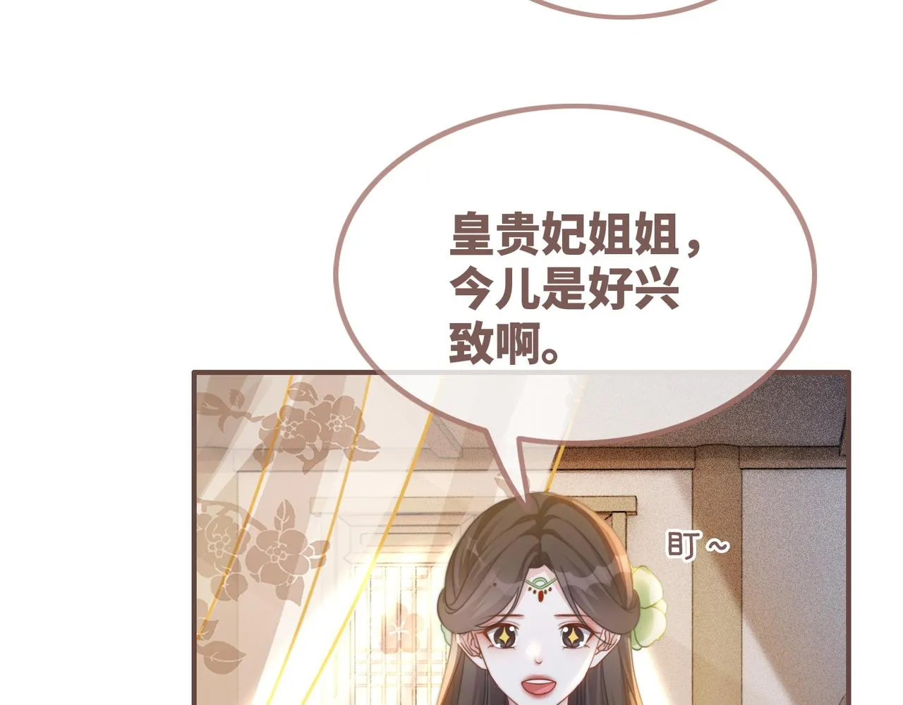 第123话 机智的后宫生活 第40页