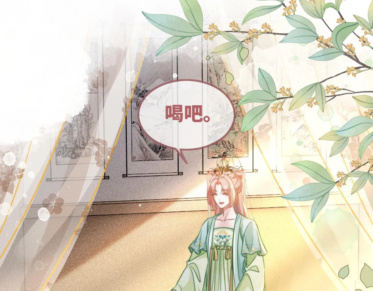 第123话 机智的后宫生活 第42页