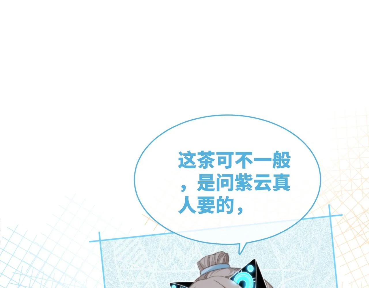 第123话 机智的后宫生活 第46页