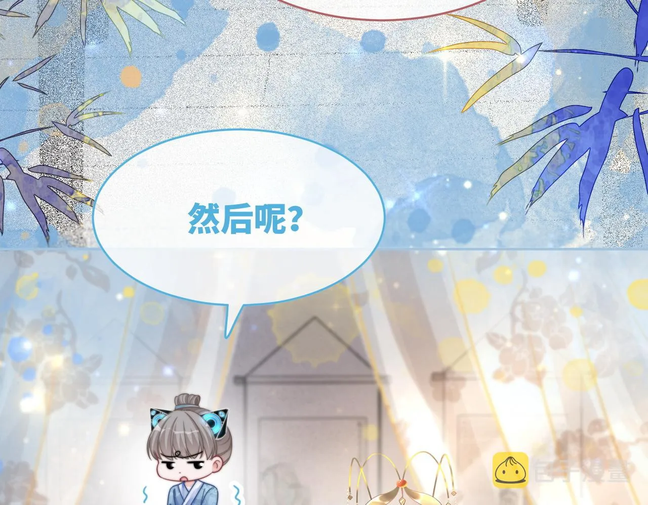 第123话 机智的后宫生活 第54页