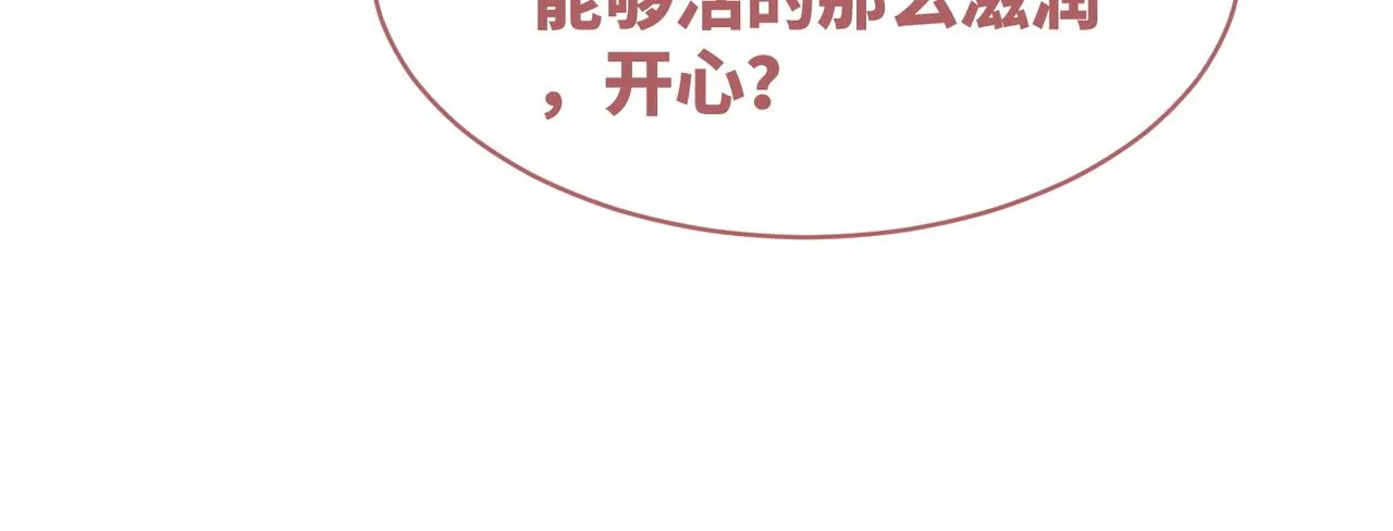 第123话 机智的后宫生活 第57页