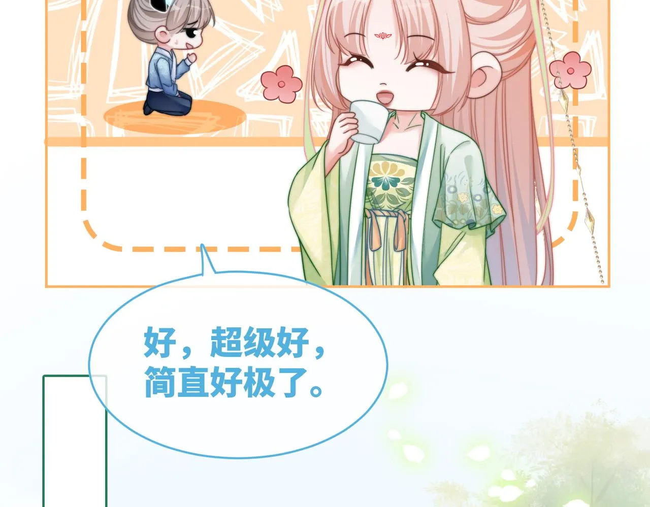 第123话 机智的后宫生活 第59页