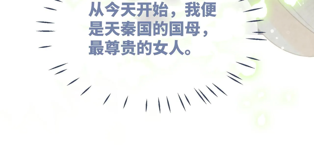 第123话 机智的后宫生活 第68页