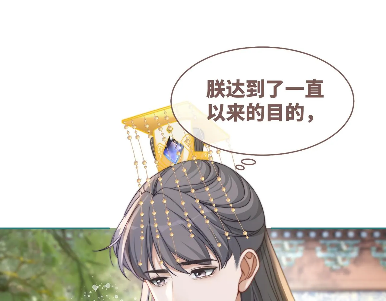 第123话 机智的后宫生活 第69页