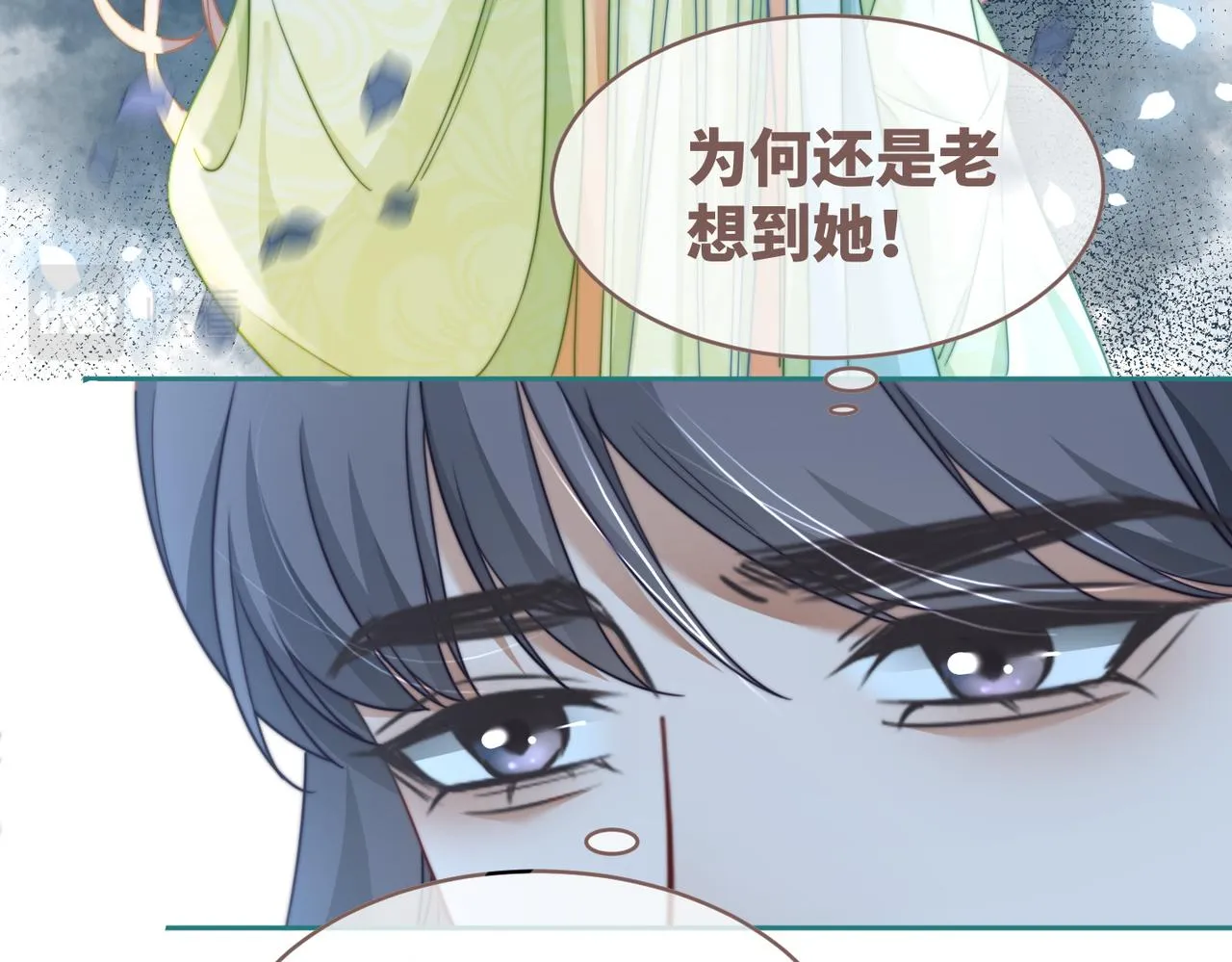 第123话 机智的后宫生活 第73页