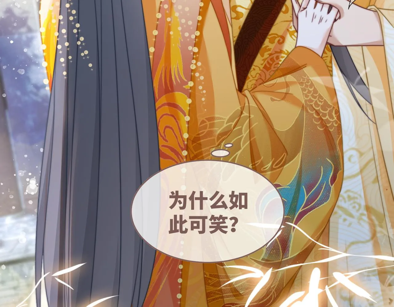 第123话 机智的后宫生活 第76页