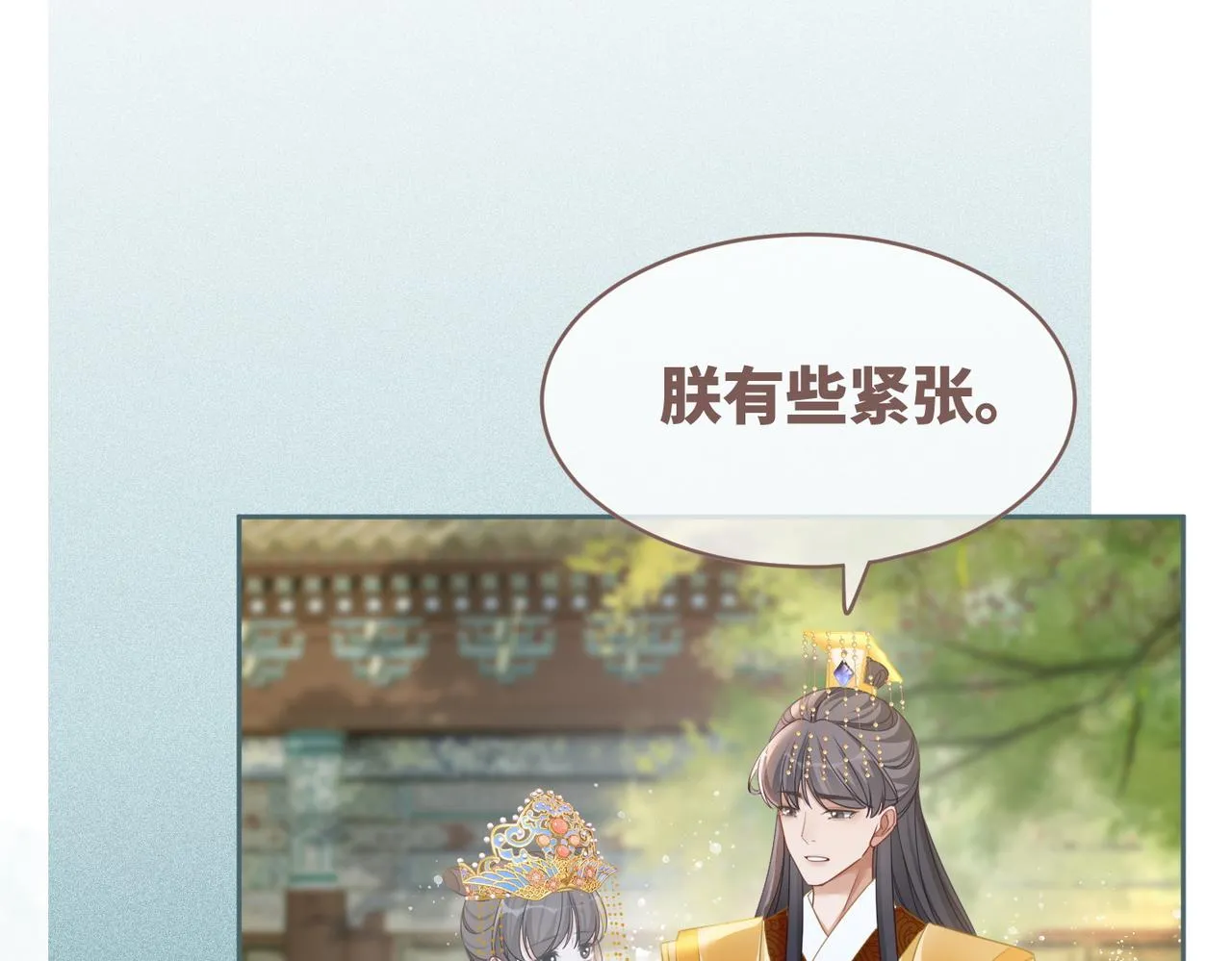 第123话 机智的后宫生活 第80页