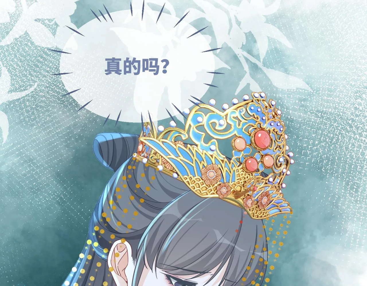 第123话 机智的后宫生活 第82页