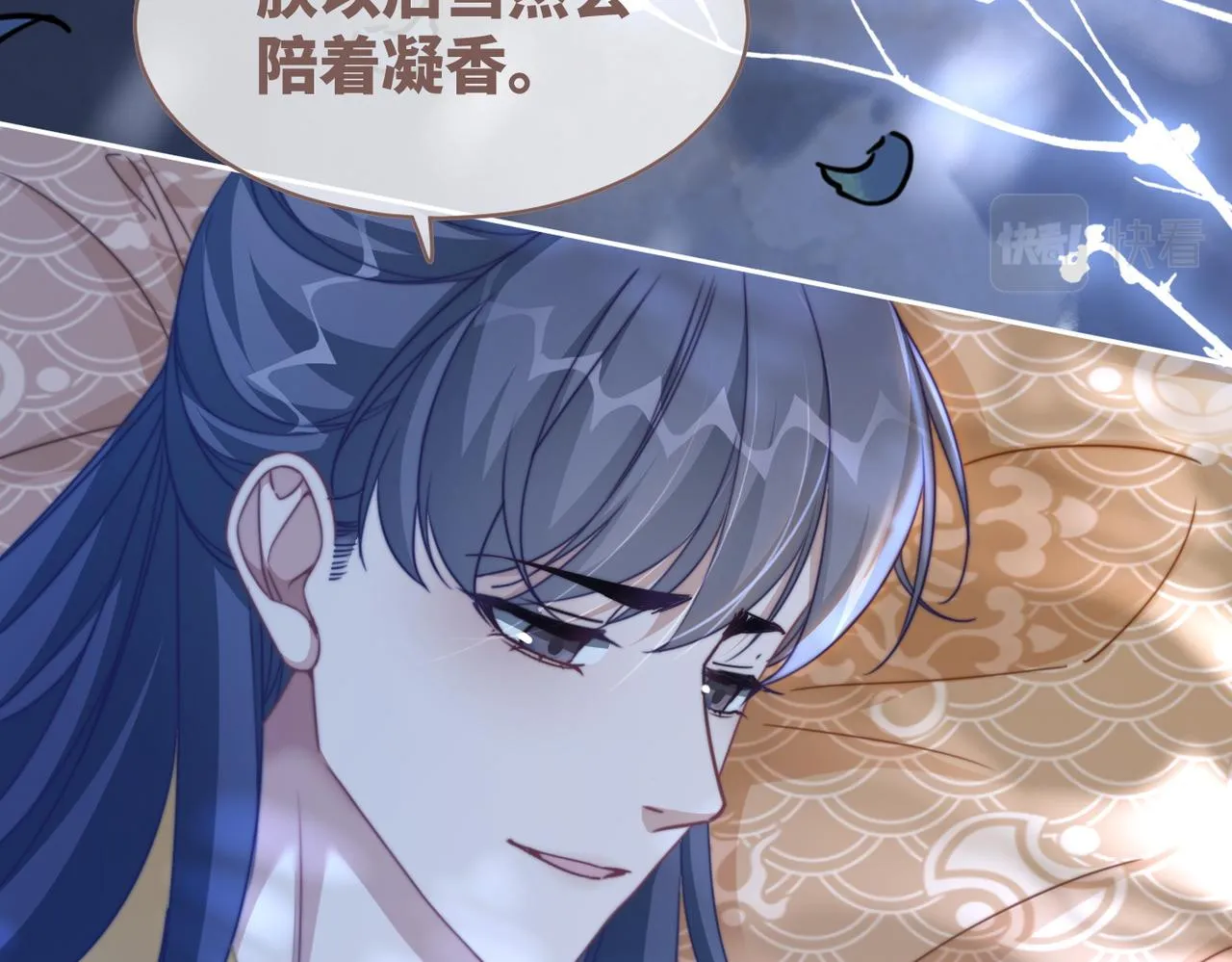 第123话 机智的后宫生活 第90页