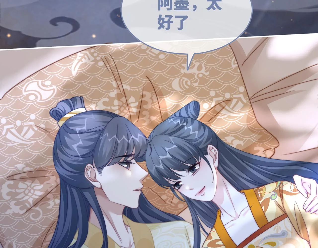 第123话 机智的后宫生活 第92页