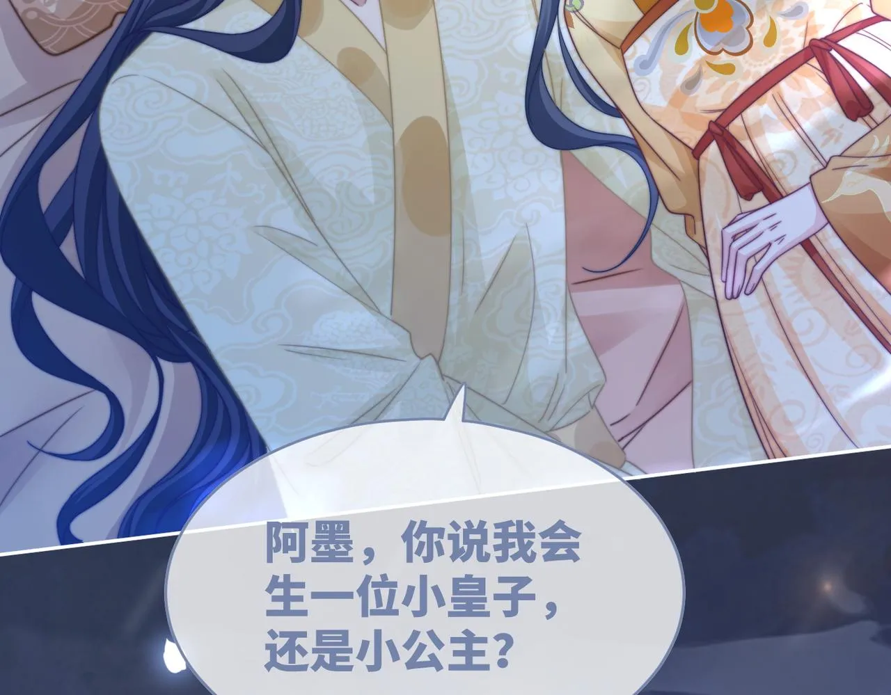 第123话 机智的后宫生活 第93页