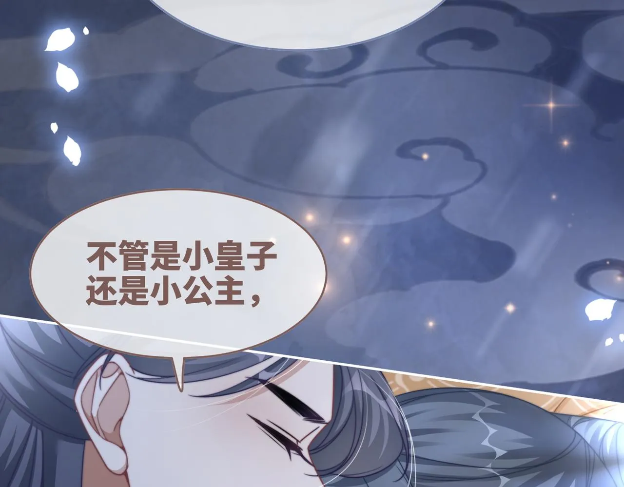 第123话 机智的后宫生活 第94页