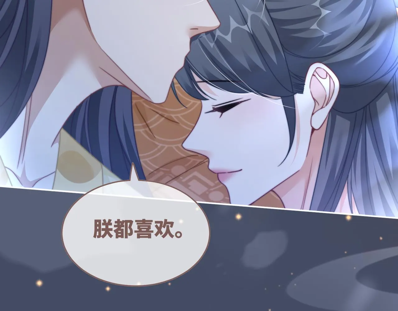 第123话 机智的后宫生活 第95页