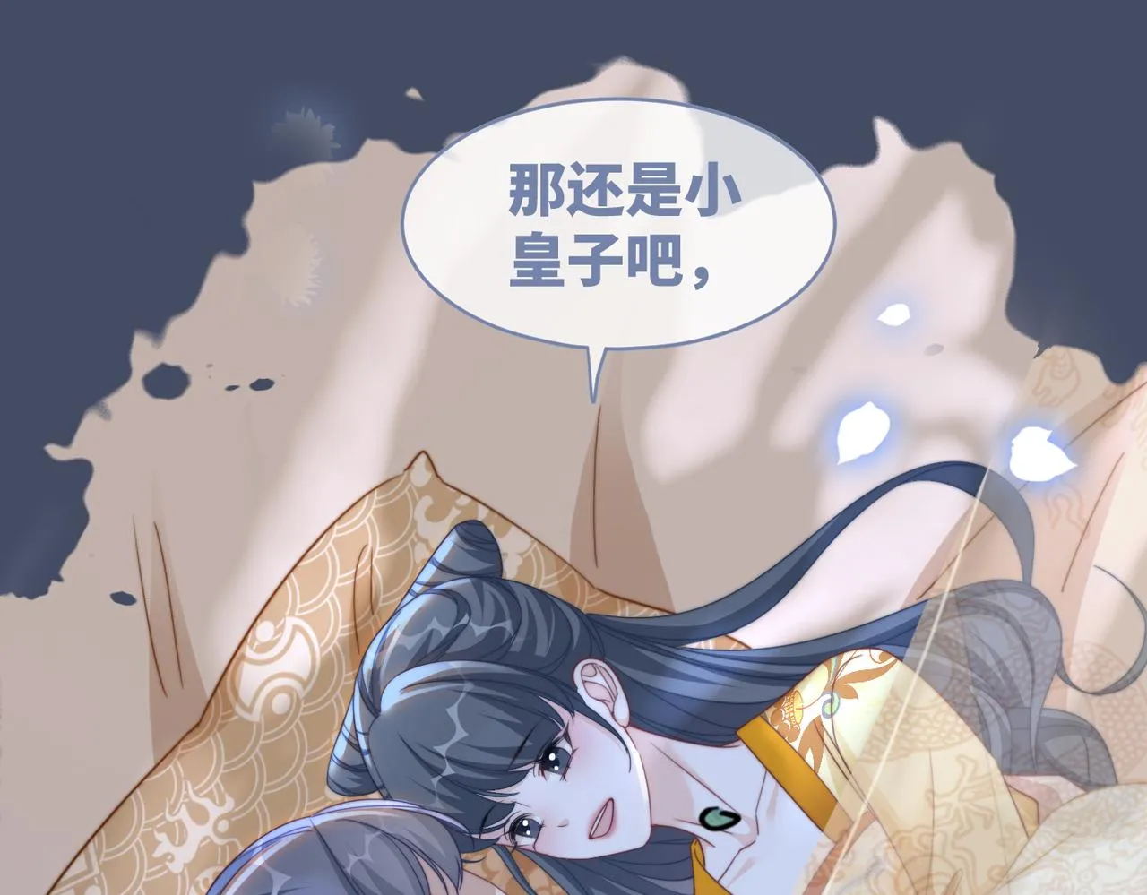 第123话 机智的后宫生活 第97页