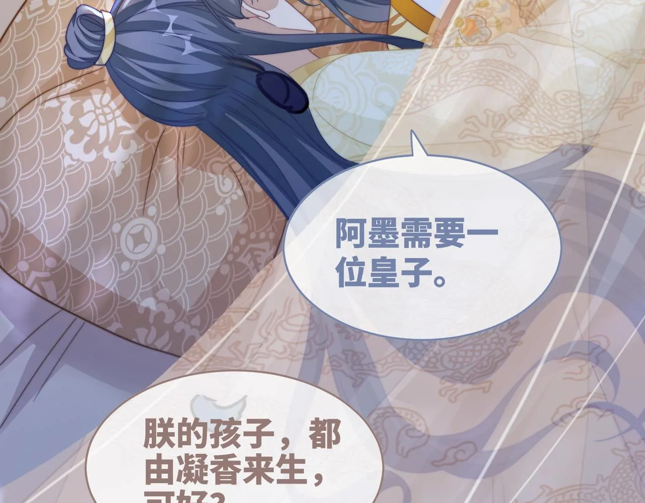 第123话 机智的后宫生活 第98页