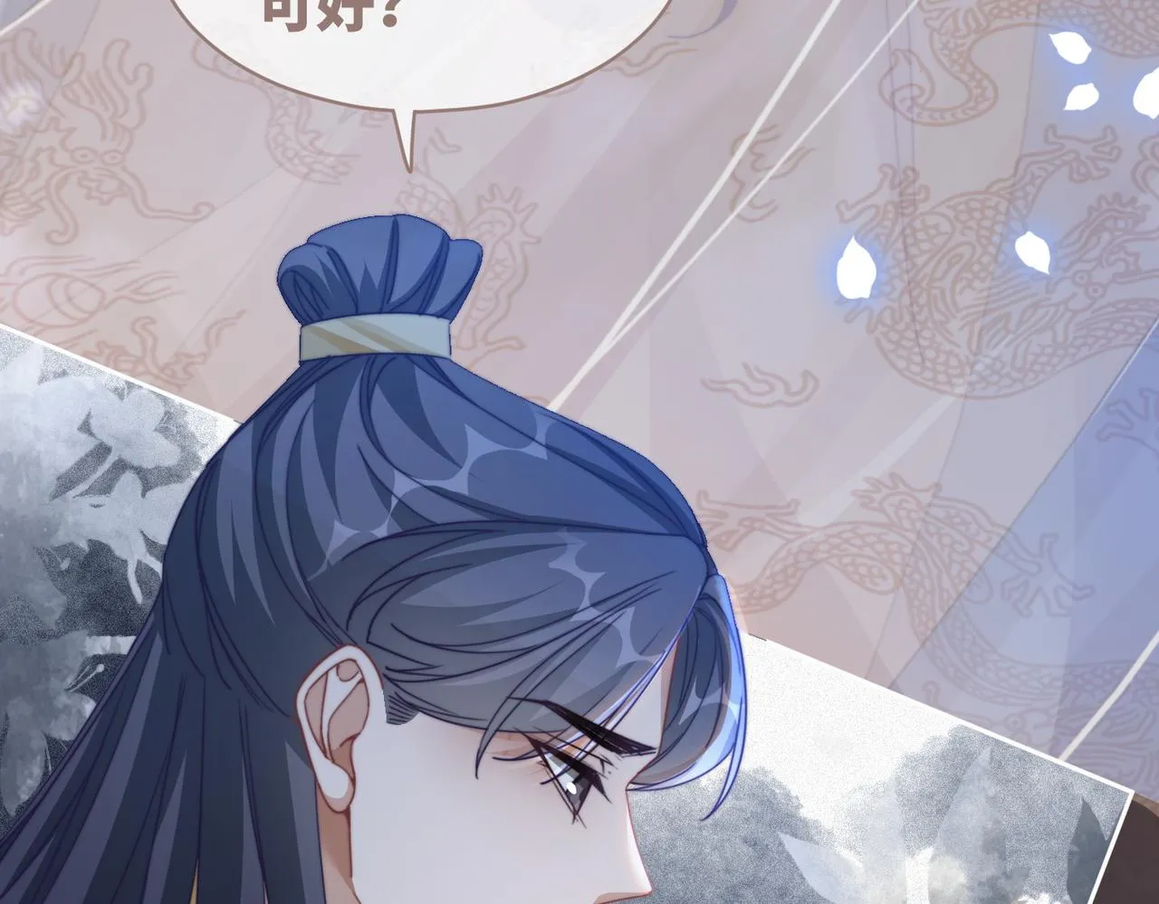 第123话 机智的后宫生活 第99页