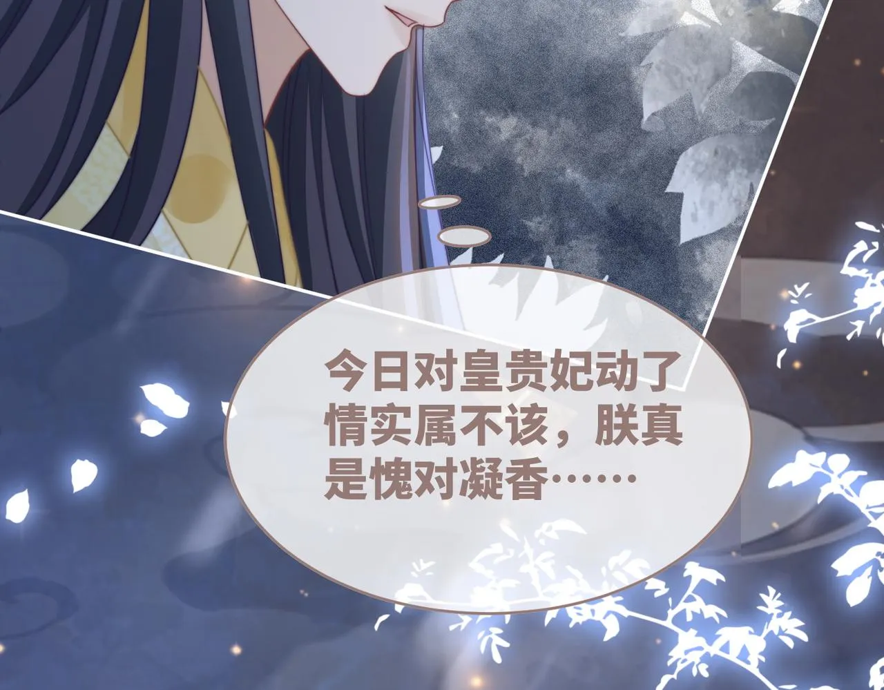 第123话 机智的后宫生活 第100页