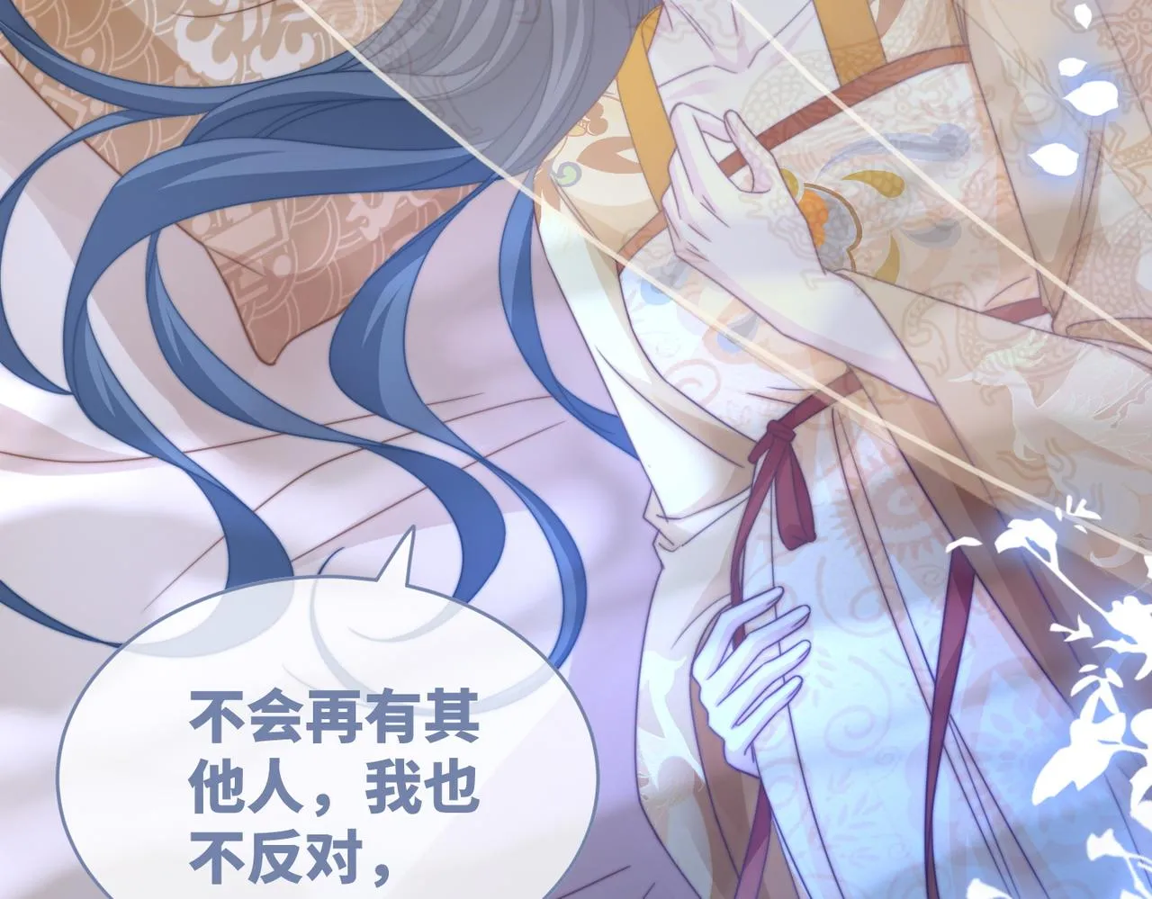 第123话 机智的后宫生活 第104页